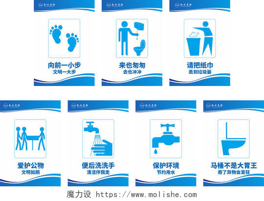 蓝色正规厕所标识厕所文明标识竖版标识洗手间温馨提示